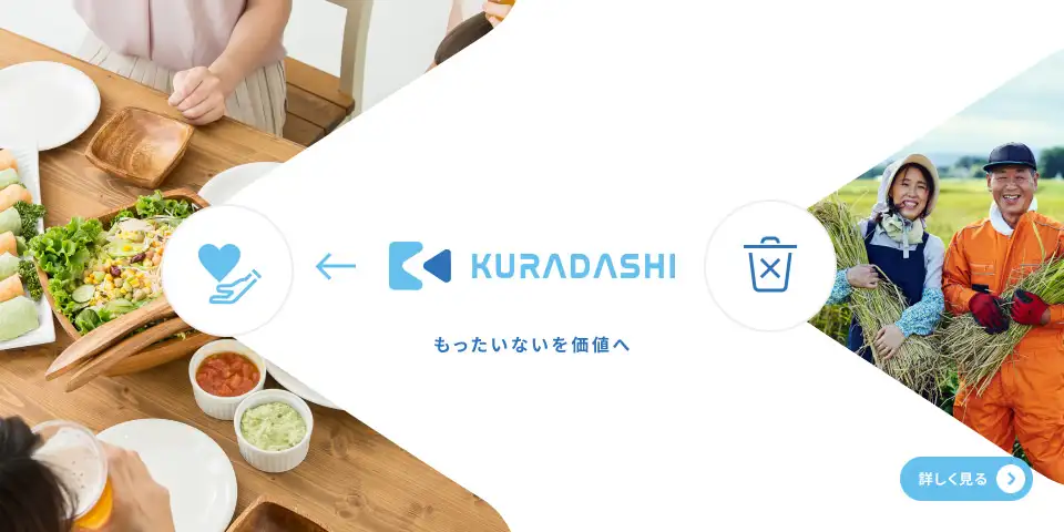 クラダシ