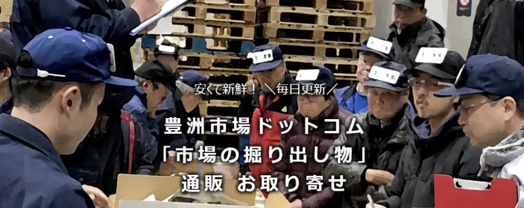 とよすいちば