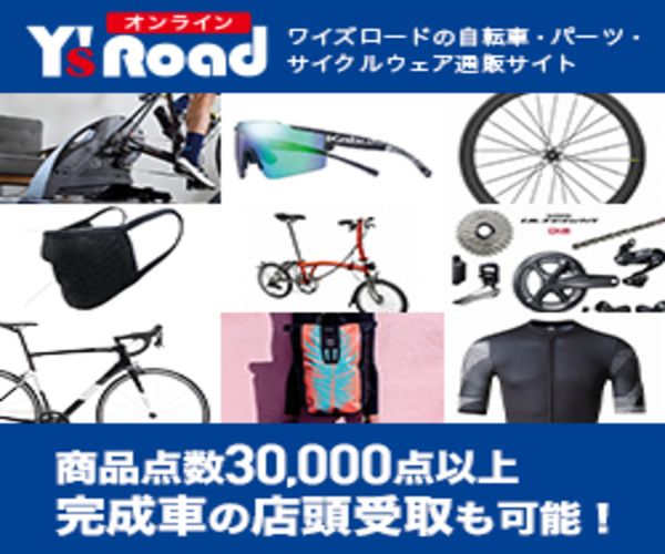 ワイズロード