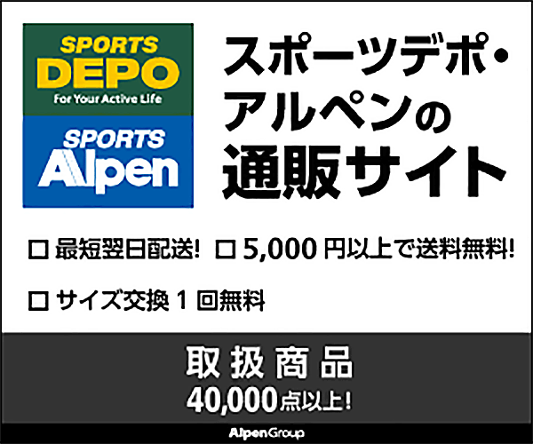 ｽﾎﾟｰﾂﾃﾞﾎﾟ
