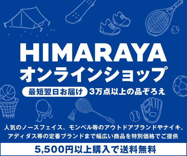 ヒマラヤ