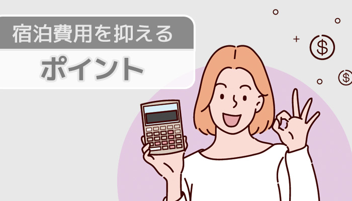 ポイント