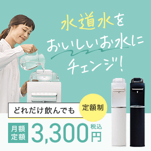 ハミングウォーター