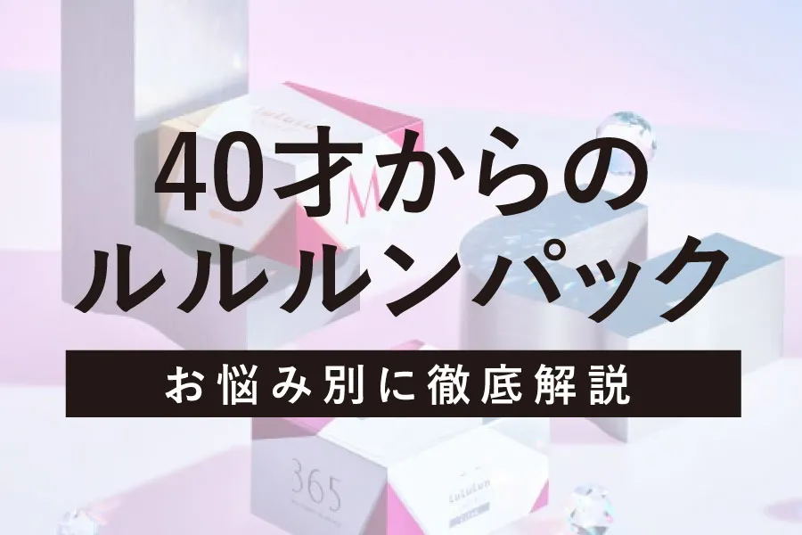 20～るるるん