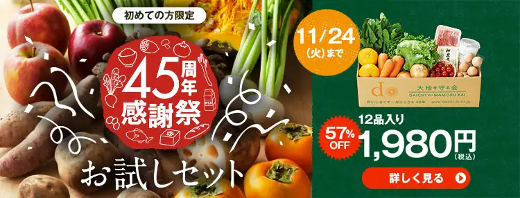 大地守る