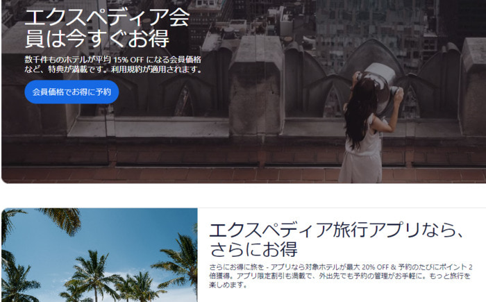 expedia